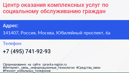 Центр оказания комплексных услуг по социальному обслуживанию граждан - визитка
