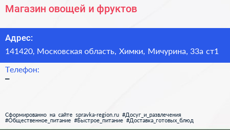 Магазин овощей и фруктов - визитка