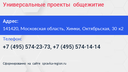 Универсальные проекты+ общежитие - визитка