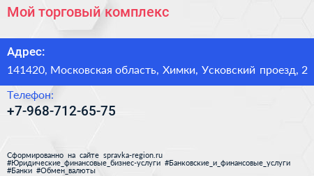 Нажмите, чтобы скачать визитку Мой торговый комплекс - визитка