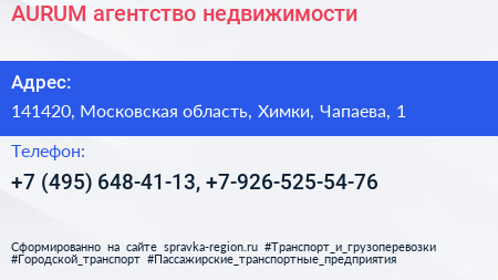AURUM агентство недвижимости - визитка