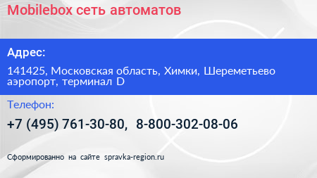 Mobilebox сеть автоматов - визитка