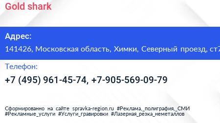 Gold shark - визитка