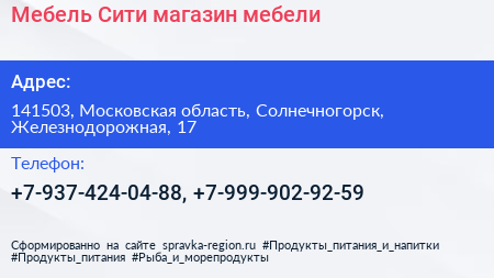 Нажмите, чтобы скачать визитку Мебель Сити магазин мебели - визитка