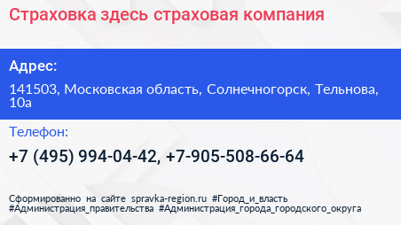 Страховка здесь страховая компания - визитка