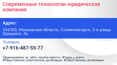 Современные технологии юридическая компания - визитка
