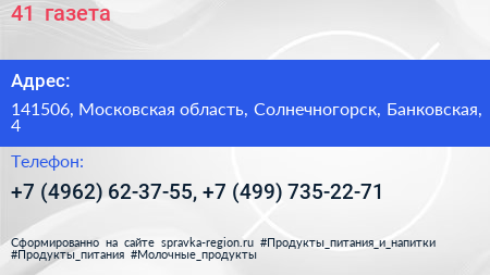 41+ газета - визитка