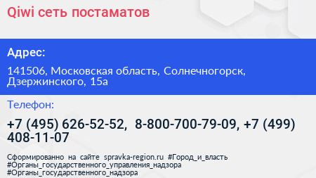 Qiwi сеть постаматов - визитка