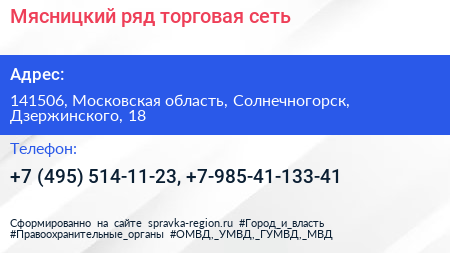 Мясницкий ряд торговая сеть - визитка