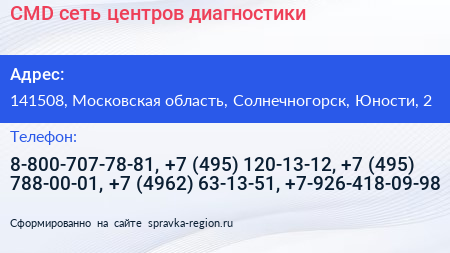 CMD сеть центров диагностики - визитка