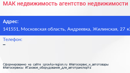 МАК недвижимость агентство недвижимости - визитка