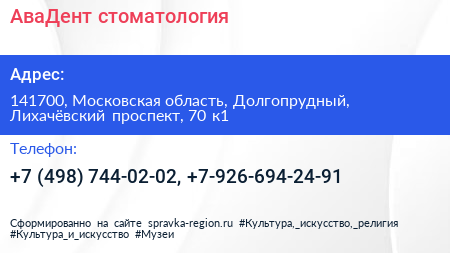 АваДент стоматология - визитка