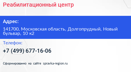 Реабилитационный центр - визитка