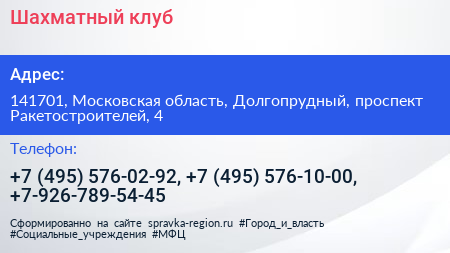 Шахматный клуб - визитка