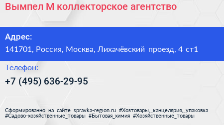 Вымпел М коллекторское агентство - визитка