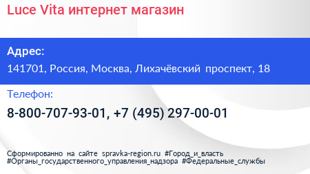 Luce Vita интернет магазин - визитка