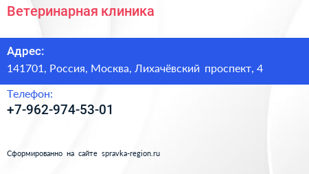 Нажмите, чтобы скачать визитку Ветеринарная клиника - визитка