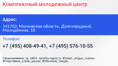 Комплексный молодежный центр - визитка