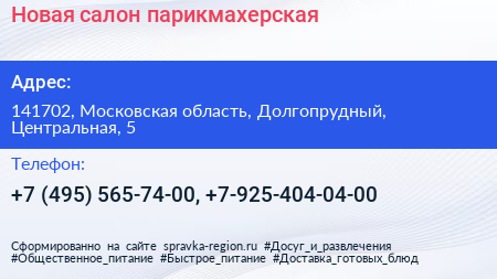 Новая салон парикмахерская - визитка