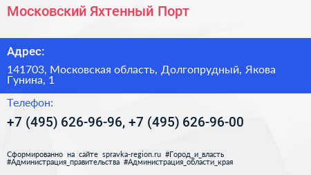 Московский Яхтенный Порт - визитка