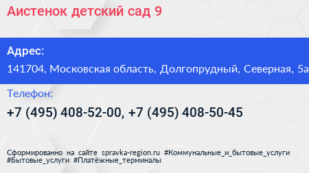 Аистенок детский сад 9 - визитка