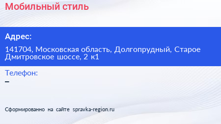 Мобильный стиль - визитка