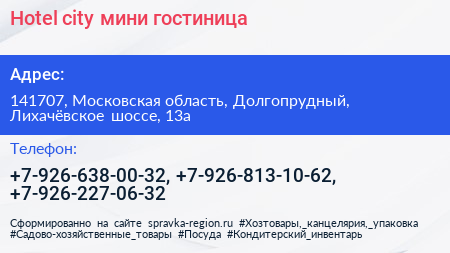 Hotel city мини гостиница - визитка