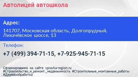 Автолицей автошкола - визитка