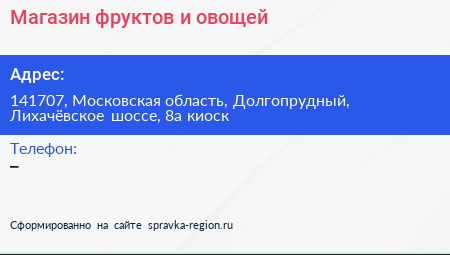 Магазин фруктов и овощей - визитка