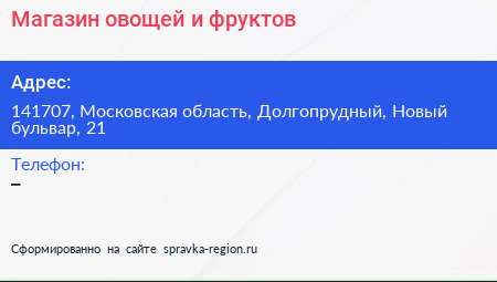 Магазин овощей и фруктов - визитка