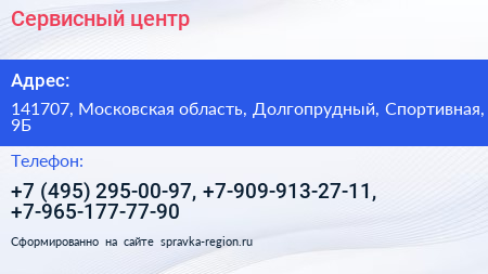 Сервисный центр - визитка