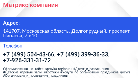 Матрикс компания - визитка