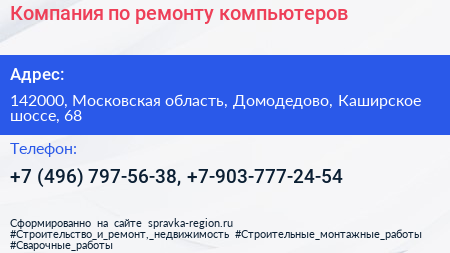 Компания по ремонту компьютеров - визитка