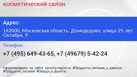 косметический салон - визитка