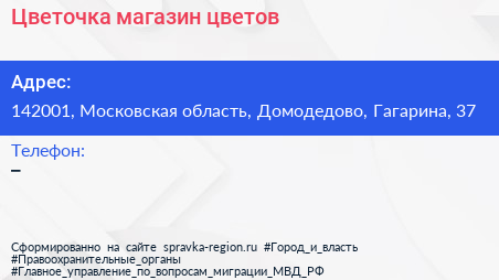 Нажмите, чтобы скачать визитку Цветочка магазин цветов - визитка