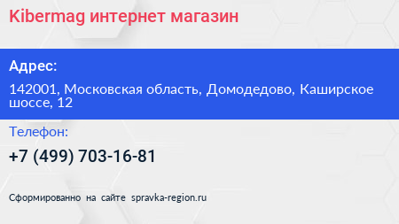 Kibermag интернет магазин - визитка