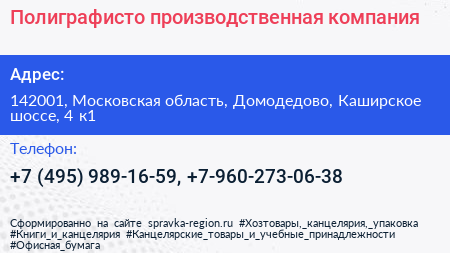 Полиграфисто производственная компания - визитка