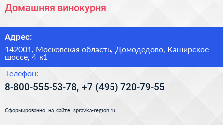 Домашняя винокурня - визитка