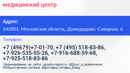 медицинский центр - визитка