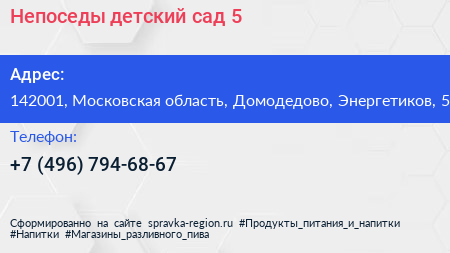 Непоседы детский сад 5 - визитка