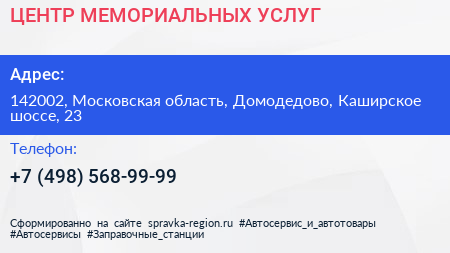 ЦЕНТР МЕМОРИАЛЬНЫХ УСЛУГ - визитка