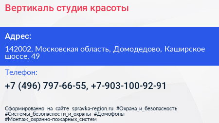 Вертикаль студия красоты - визитка