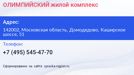 ОЛИМПИЙСКИЙ жилой комплекс - визитка