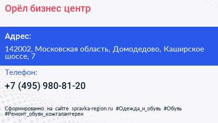 Орёл бизнес центр - визитка