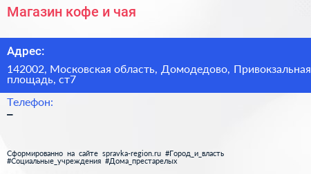 Магазин кофе и чая - визитка