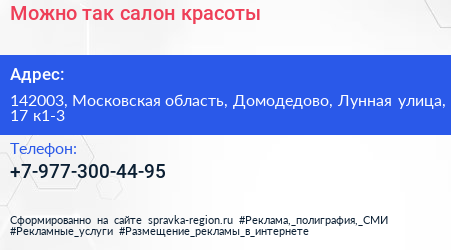 Можно так салон красоты - визитка