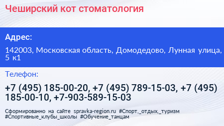 Чеширский кот стоматология - визитка