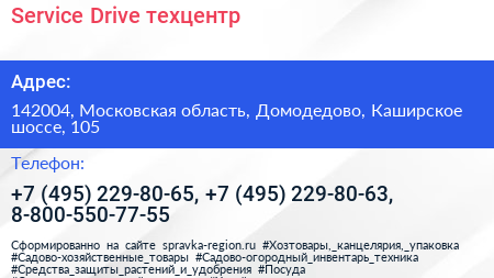 Service Drive техцентр - визитка