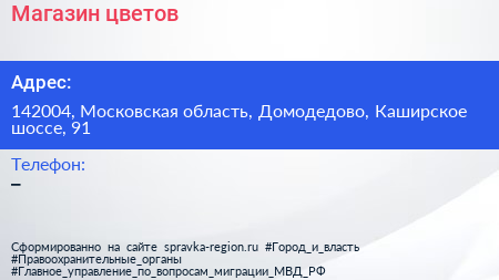 Нажмите, чтобы скачать визитку Магазин цветов - визитка