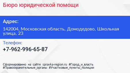Нажмите, чтобы скачать визитку Бюро юридической помощи - визитка